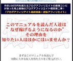 ブログアフィリエイト最終奥義